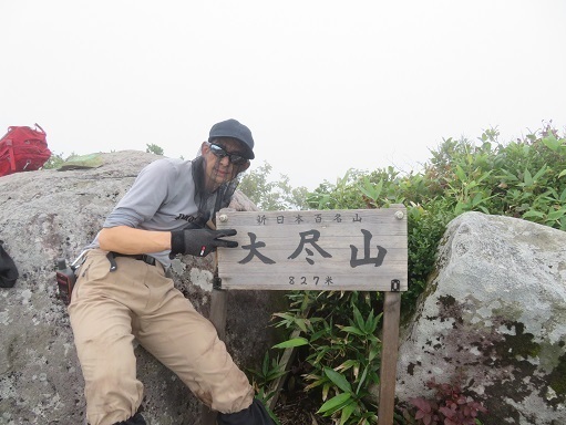大尽山 大尽山.jpg
