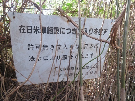 天園~三浦富士 丁度ここは米軍施設境界.jpg