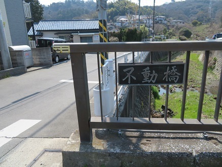 天園~三浦富士 不動橋.jpg