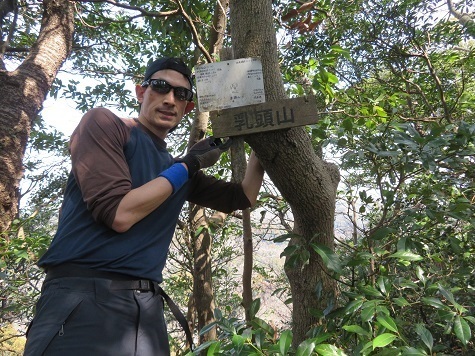 天園~三浦富士 乳頭山プ.jpg