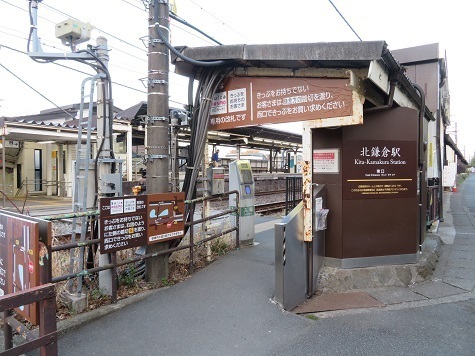 天園~三浦富士 北鎌倉駅.jpg