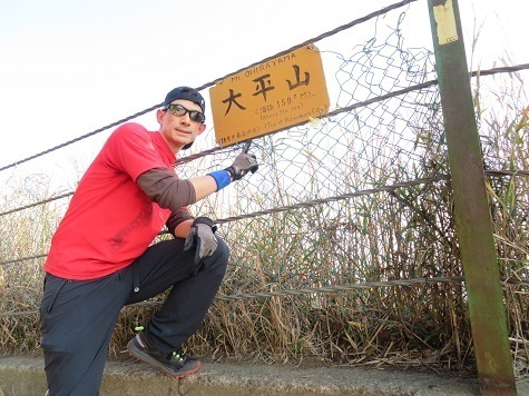 天園~三浦富士 大平山プロ.jpg