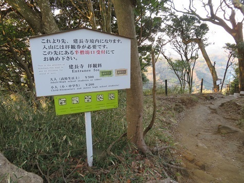 天園~三浦富士 建長寺分岐.jpg