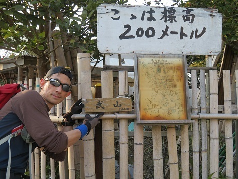 天園~三浦富士 武山標識ココに.jpg