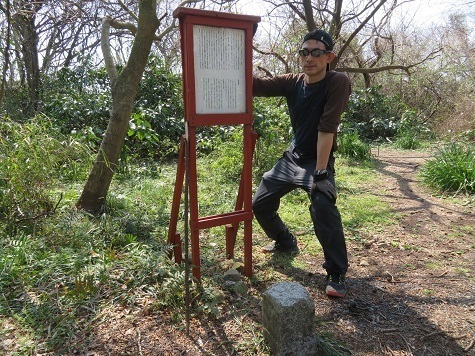 天園~三浦富士 畠山山頂三等三角点.jpg