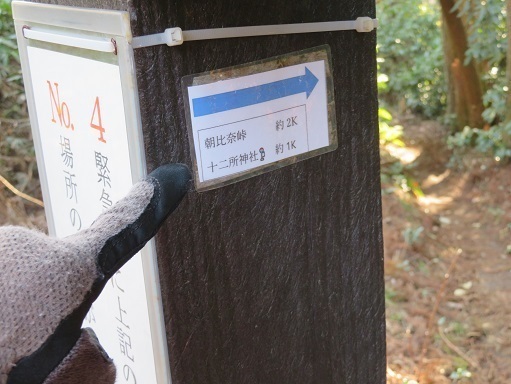 天園~三浦富士 道標にこんな小さく書かれている.jpg