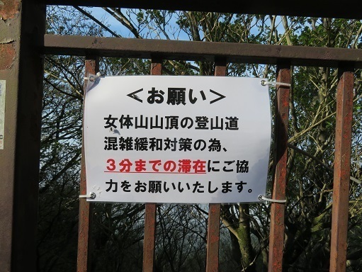 筑波連 こんな表記が.jpg