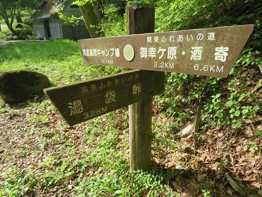 筑波連 湯袋峠方面へ.jpg