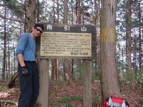 筑波連 雨引山.jpg
