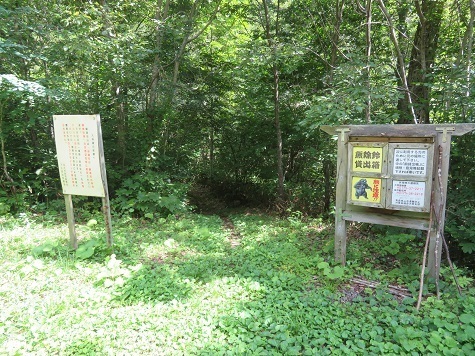 縫道石 登山口.jpg