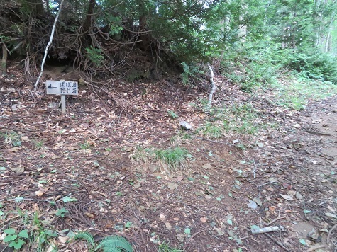 縫道石山 じじ岩ばば岩分岐.jpg