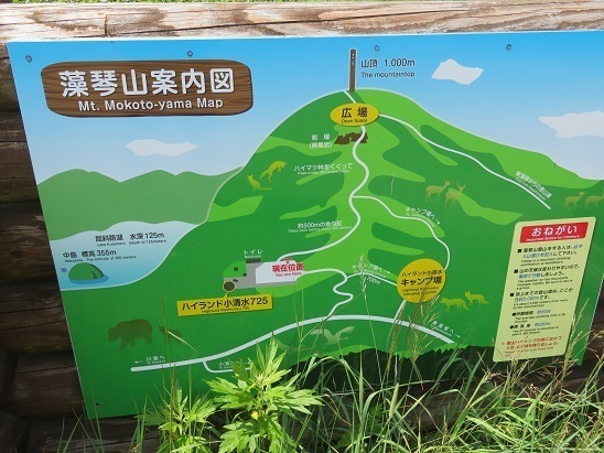 藻琴山 ちょうど1000mの山.jpg