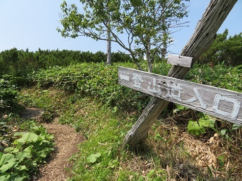 藻琴山 ではスタート.jpg