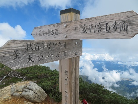 越百駒 天気も良く南駒を目指す.jpg
