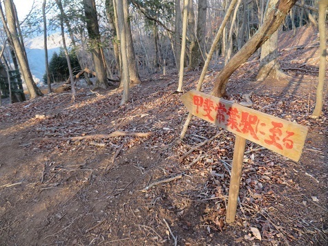 醍醐山 次の電車は1833と一時間待ちとなりそうなので 今回はピストンに変更した.jpg