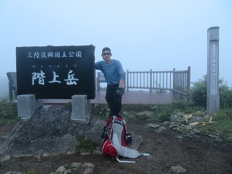 階上 階上岳.jpg