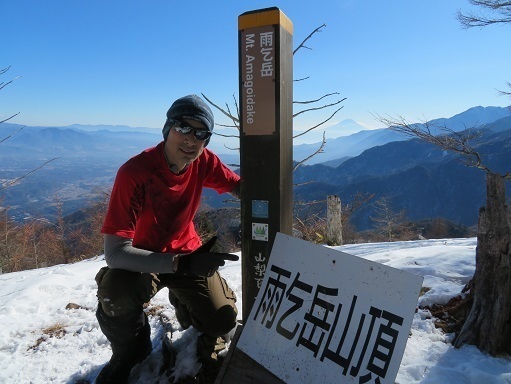 雨乞岳 急登を登り切ると雨乞岳山頂に到着ブロ 富士山をバックに.jpg