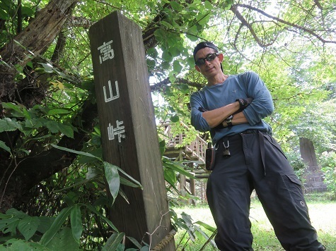 高山 高山峠.jpg