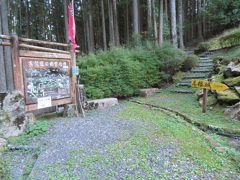 高根山住常光寺 まずは高根城址入口.jpg