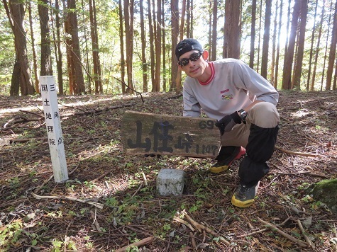 高根山住常光寺 山住峠プロ.jpg