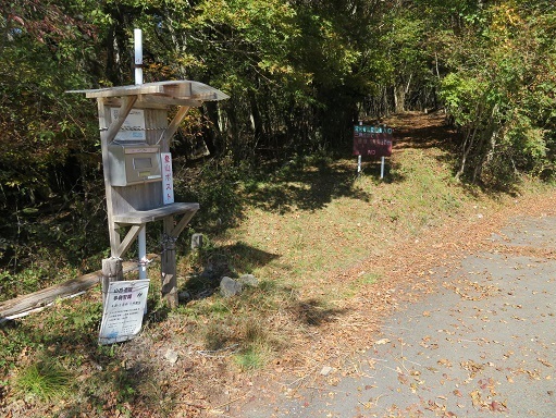 高根山住常光寺 常光寺山登山口.jpg