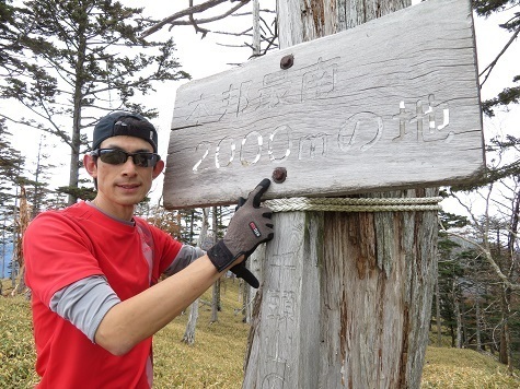 麻布山~バラ谷 その前に最南の2000m地点に寄り道.jpg