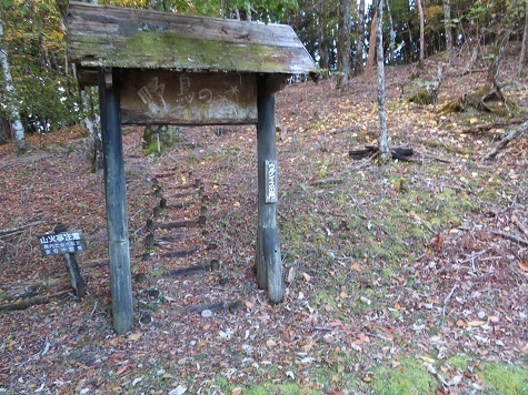 麻布山~バラ谷 ウグイスの門から入山.jpg