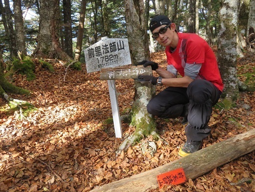 麻布山~バラ谷 前黒法師山 これで黒法師三山完登プロ.jpg
