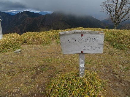 麻布山~バラ谷 雲が怪しい 早く戻ろう.jpg