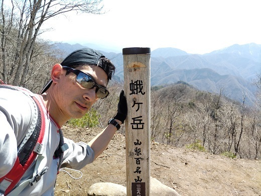 パノラマ台~蛾岳 ようやく蛾ヶ岳.jpg