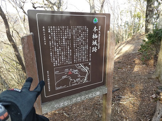 パノラマ台~蛾岳 別名本栖城跡.jpg