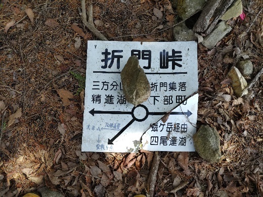 パノラマ台~蛾岳 折門峠経由.jpg